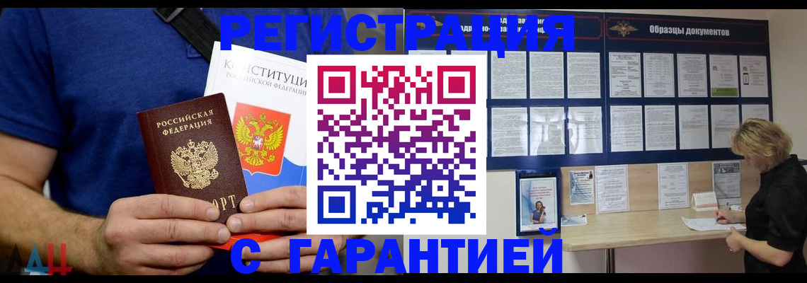 регистрация в Очёре