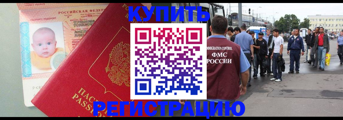 временная регистрация для школы в Очёре