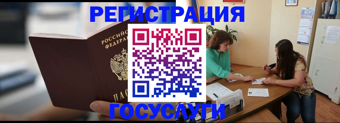 временная регистрация госуслуги в Очёре