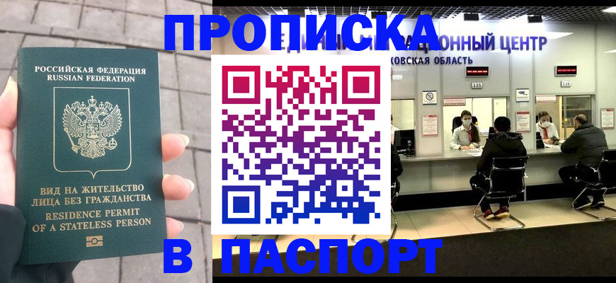 прописка гарантия в Очёре