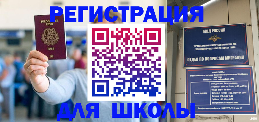 регистрация для дет. сада в Очёре