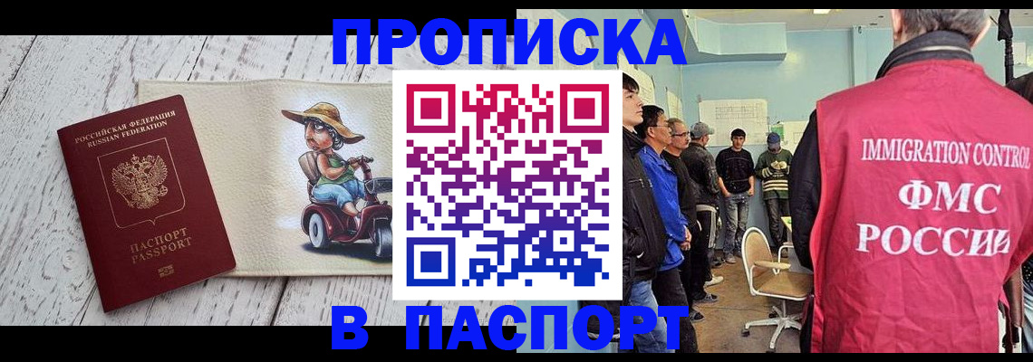 временная регистрация недорого в Очёре