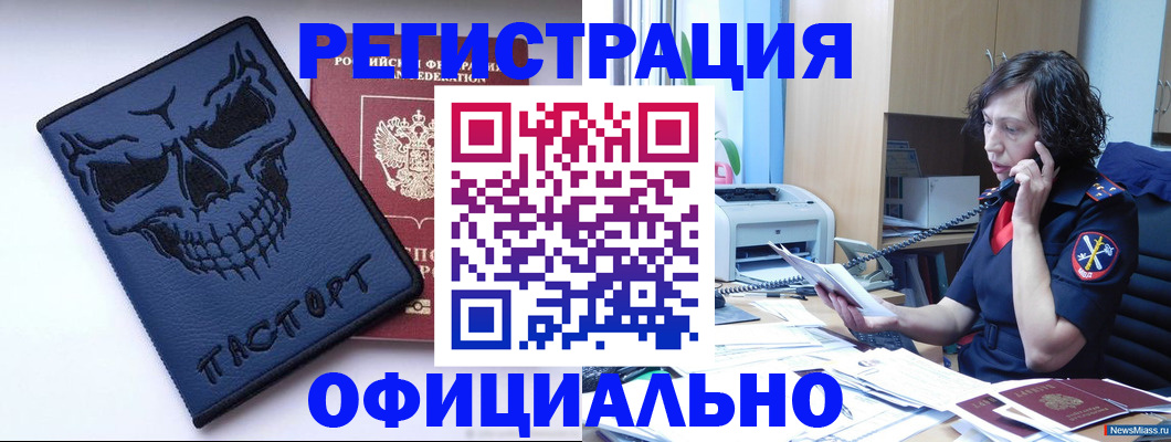 миграционный учет в Очёре