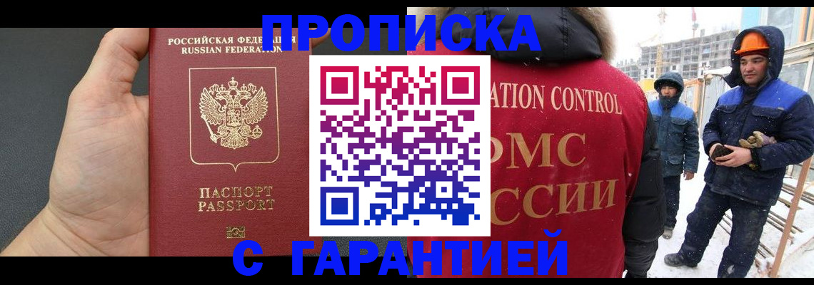 миграционный учет в Очёре